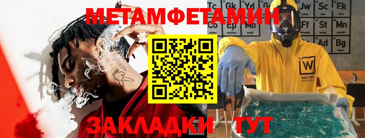 Сатка  АМФ VHQ  Amphetamine  Вход с VPN 