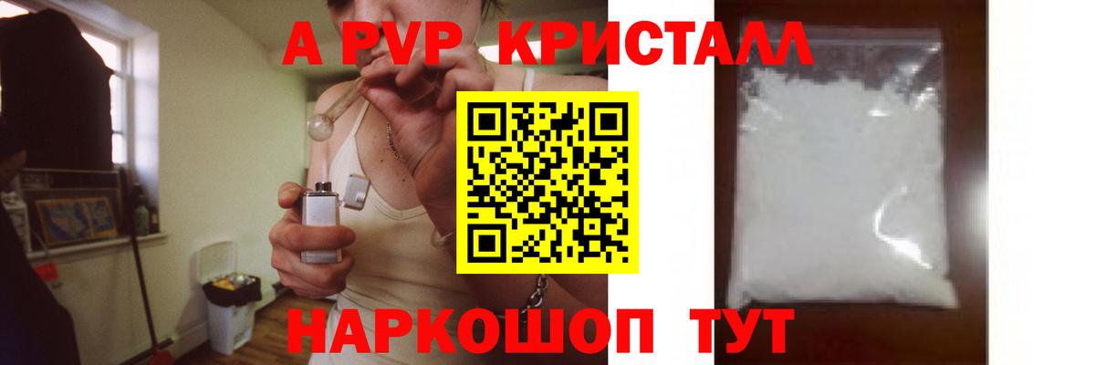 Alpha-PVP  Вход с VPN  A-PVP Crystall  Сатка  Alpha PVP СК 