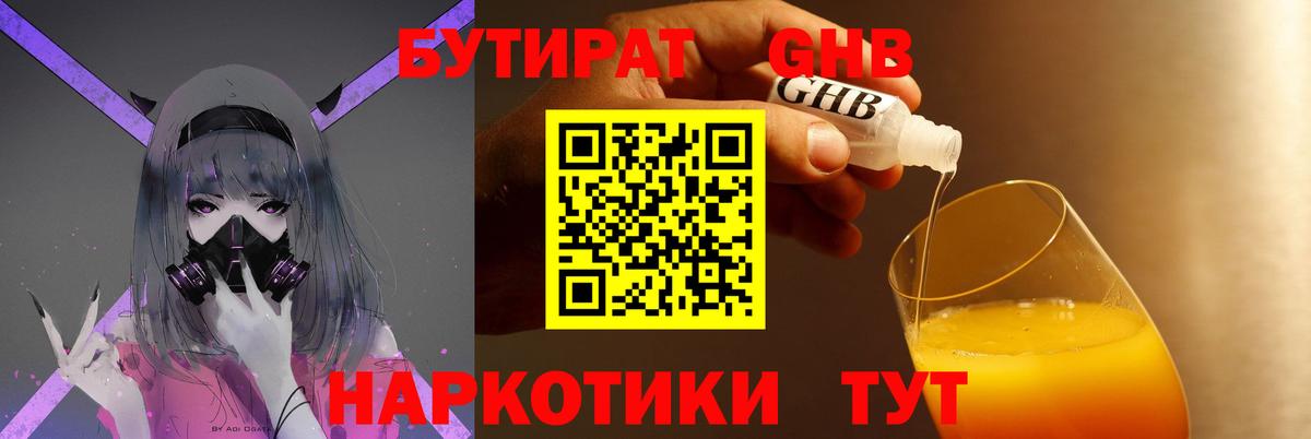 Сатка  Бутират бутик  Вход с VPN 