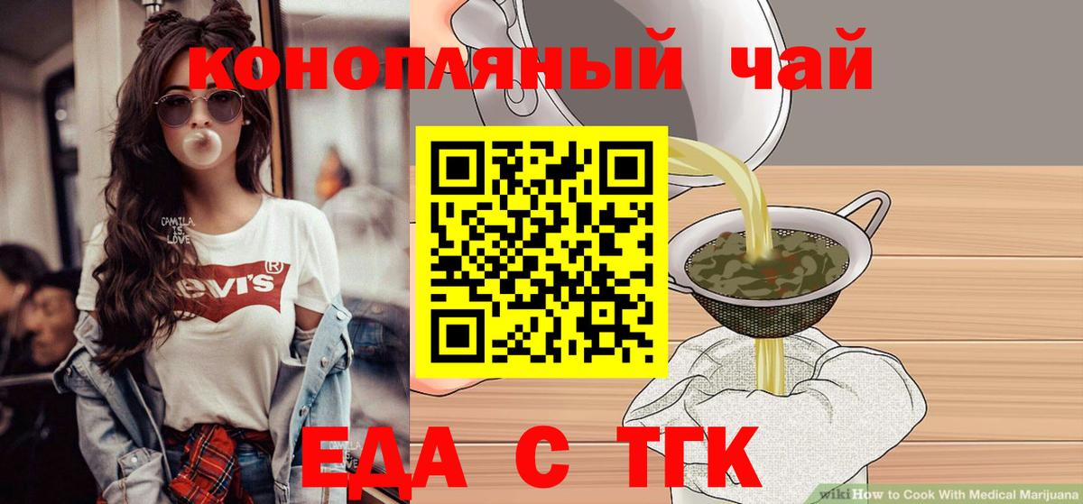 Сатка  Еда ТГК конопля  Вход с VPN 
