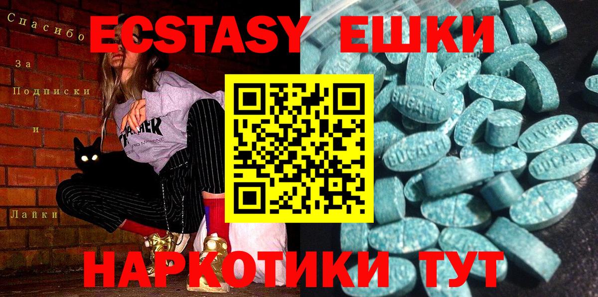 Сатка  Ecstasy MDMA  Ecstasy  Экстази DUBAI  где купить   Вход с VPN 