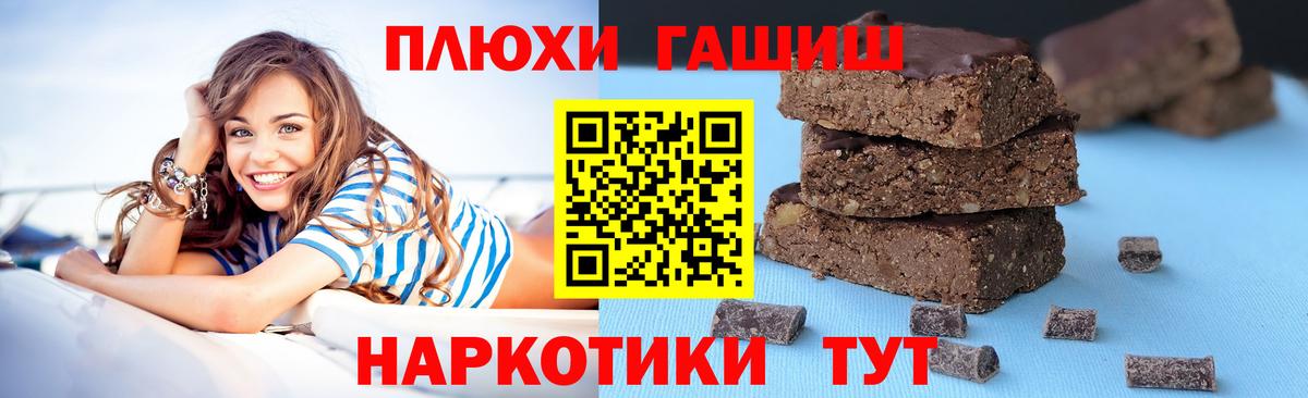 ГАШИШ 40% ТГК Сатка