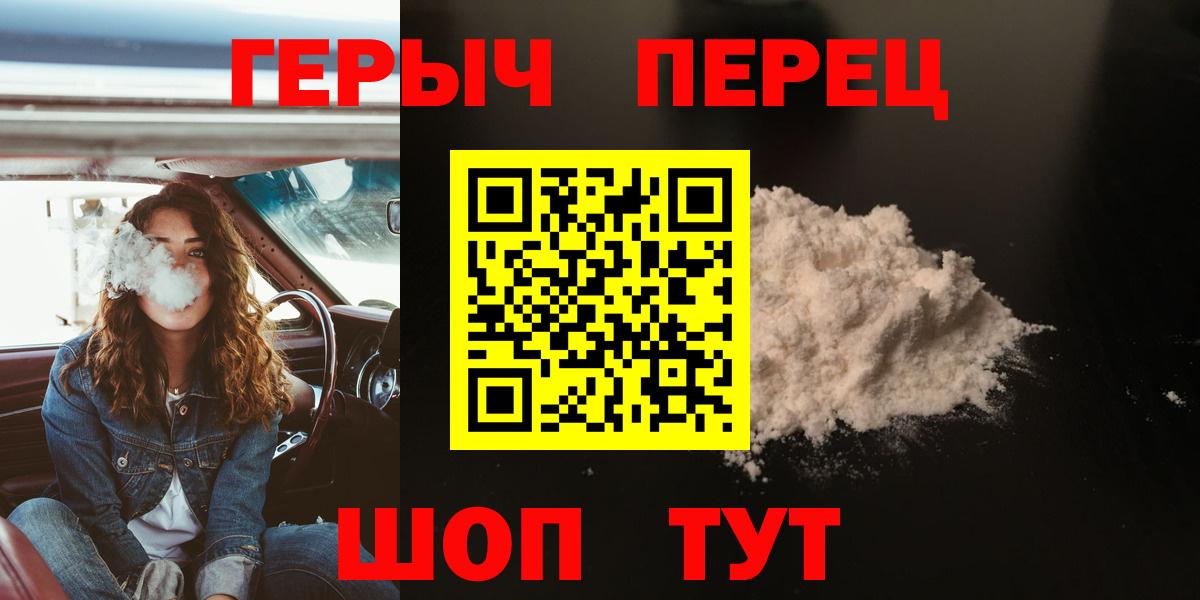 Героин Heroin  Вход с VPN  Сатка 