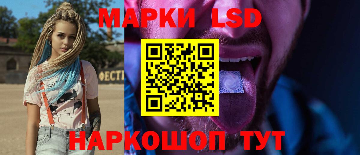 Лсд 25 экстази кислота Сатка