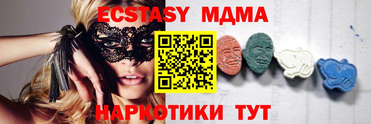 Сатка  МДМА  МДМА молли  Вход с VPN  MDMA Molly 