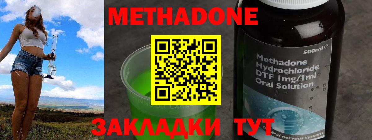 Сатка  Метадон белоснежный  Вход с VPN 