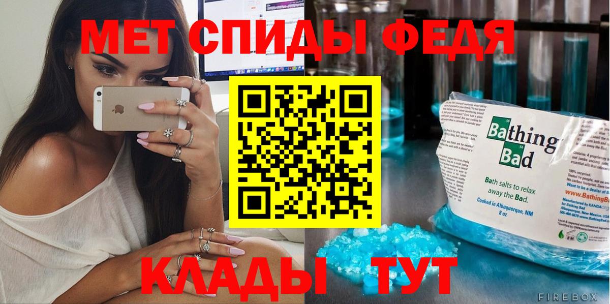 Метамфетамин кристалл Сатка