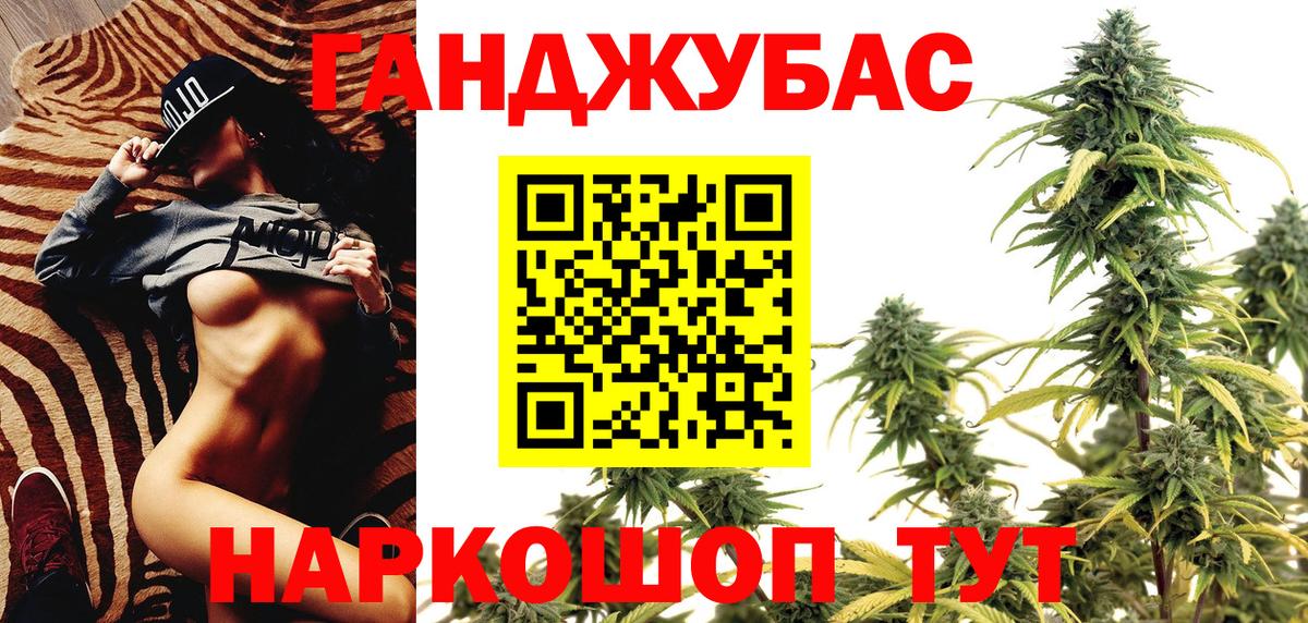 МАРИХУАНА THC 21% Сатка
